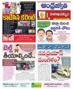 Visakhapatnam District