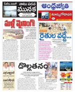 East Godavari District