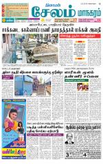 Managaram-Salem Supplement