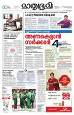 Kottayam (includes Pathanamthitta & Idukki)