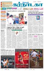 Bangalore Supplement