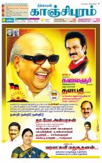 Kanchipuram-Chennai Supplement