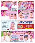Siddipet District