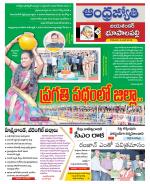 Jayashankar Bhupalpally