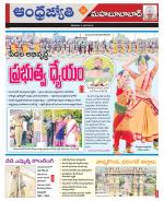 Mahabubabad District