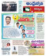 Kurnool District