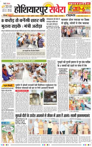 Hoshiarpur