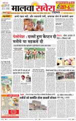 Firozpur / Fazilka Savera