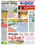 West Godavari District