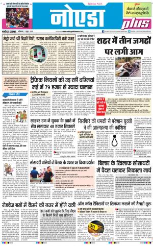 The Navodaya Times Noida