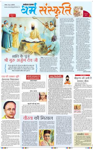 The Navodaya Times Magazine