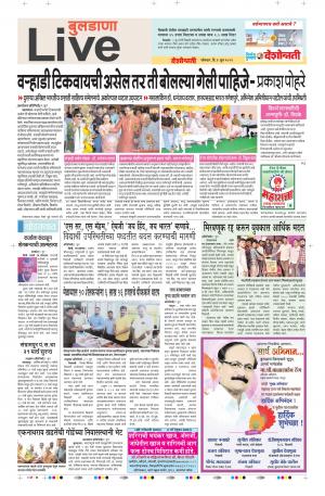 03 Jun Buldhana Live