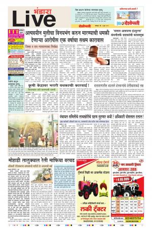 03 Jun Bhandara Live