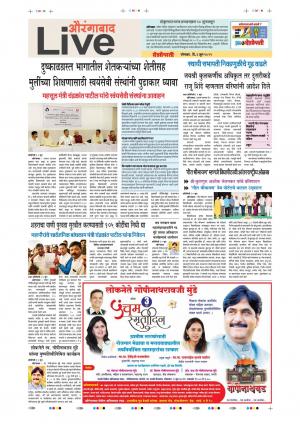 03 Jun Aurangabad Live