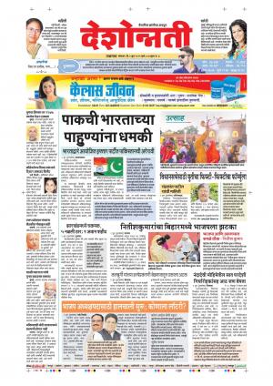 03 Jun Dhule