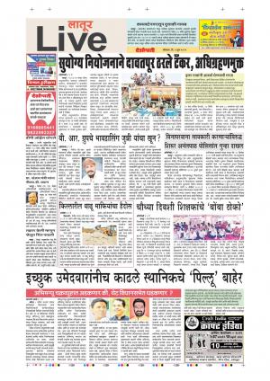 03 Jun Latur Live