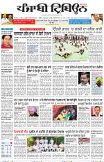 Punjabi Tribune (Delhi Edition)