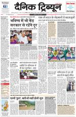 Dainik Tribune (Karnal Edition)