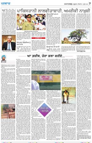 Parvaaz_03_JUNE_2019