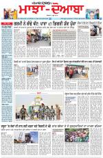 Punjabi Tribune (Majha/Doaba)
