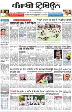 Punjabi Tribune