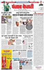 DELHI MAIN - PUNJAB KESARI