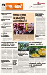 NewAge Business Daily