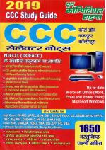 CCC STUDY GUIDE