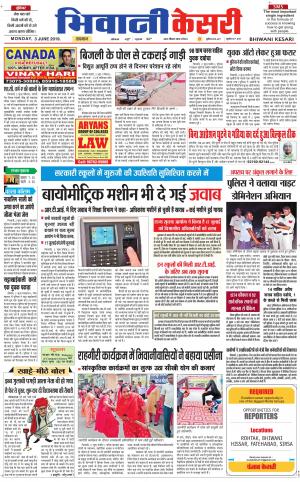 Punjab kesari / Haryana Bhiwani kesari