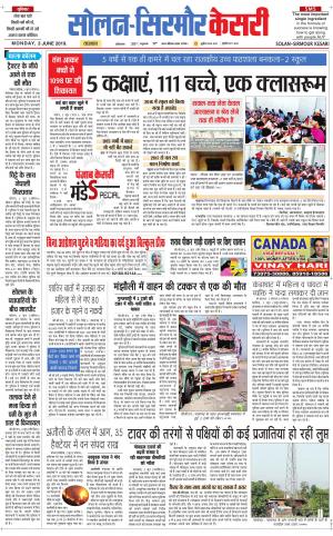  Solan sirmour kesari