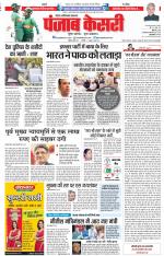 Noida - Punjab Kesari