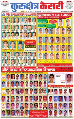 Punjab kesari / Haryana kurukshetra kesari