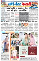 North East Main - Punjab Kesari