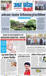 Meerut - Punjab Kesari