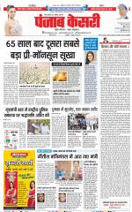 Madhya Pradesh Main - Punjab Kesari