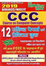 SOLVED PAPERS (CCC NIELIT)