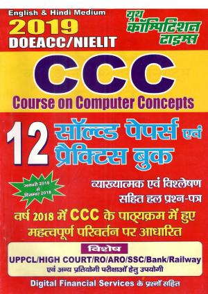 SOLVED PAPERS (CCC NIELIT)