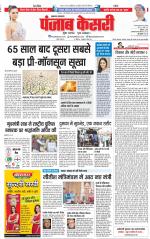 Lucknow - Punjab Kesari