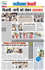 Faridabad - Punjab Kesari