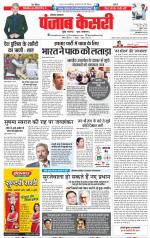 Hariyana Main - Punjab Kesari