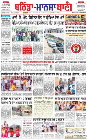  Bhantinda - Mansa Bani