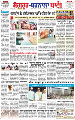  Sangrur - Barnala Bani