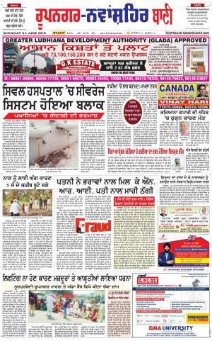  Roopnagar- Shaheed Bhagat Singh Nagar Bani