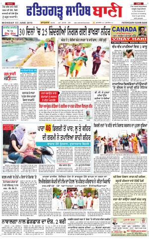  Fatehgarh Sahib Bani