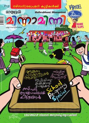 Minnaminni - 2019 June 12