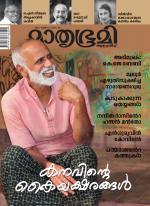 Mathrubhumi Weekly