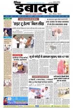 DAINIK IBADAT