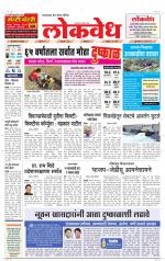 Daily Lokvedh