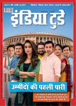 India Today - Hindi