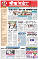Jaipur Seema Sandesh 